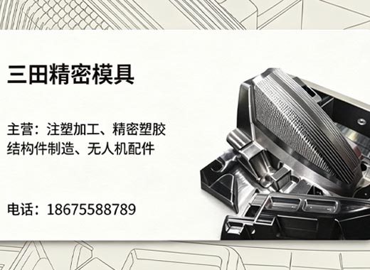 三田精密云浮线上分站